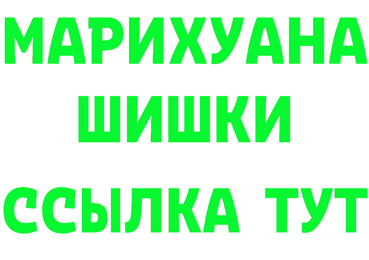 ГЕРОИН гречка зеркало даркнет blacksprut Когалым